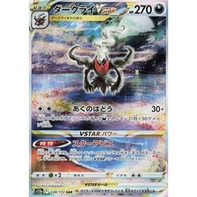 s12a 228 - Darkai VSTAR
