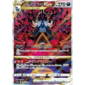 s12a 230 - Hisuian Samurott VSTAR