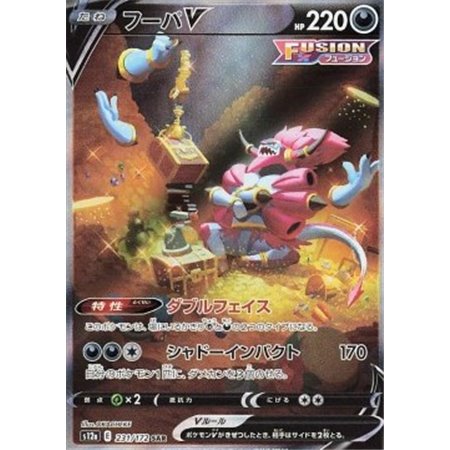 s12a 231 - Hoopa V