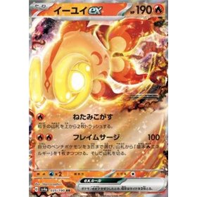 sv4a 035 - Chi-Yu ex sv4a 035 - Chi-Yu ex