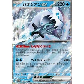 sv4a 054 - Chien-Pao ex sv4a 054 - Chien-Pao ex