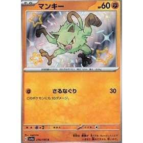 sv4a 276 - Mankey sv4a 276 - Mankey