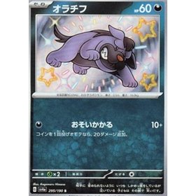 sv4a 295 - Maschiff sv4a 295 - Maschiff