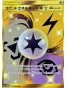 sm5M - Unit Energy