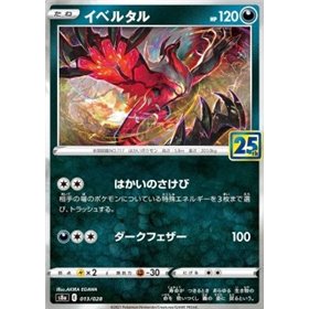 S8a 013 - Yveltal - Prismatic Holo S8a 013 - Yveltal - Prismatic Holo