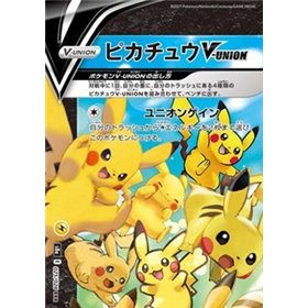 S8a 025 - Pikachu V-UNION S8a 025 - Pikachu V-UNION