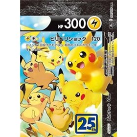 S8a 026 - Pikachu V-UNION S8a 026 - Pikachu V-UNION