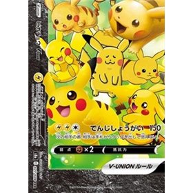 S8a 027 - Pikachu V-UNION S8a 027 - Pikachu V-UNION