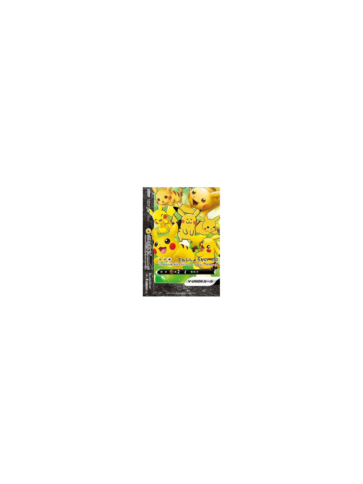 S8a 027 - Pikachu V-UNION