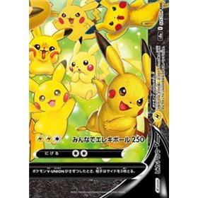 S8a 028 - Pikachu V-UNION S8a 028 - Pikachu V-UNION