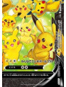 S8a 028 - Pikachu V-UNION