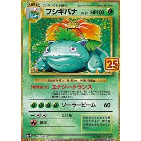 s8a-P 002 - Venusaur s8a-P 002 - Venusaur