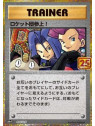 s8a-P 006 - Here Comes Team Rocket!