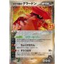 s8a-P 011 - Team Magma's Groudon