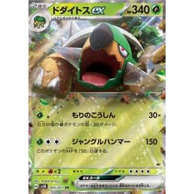 sv5K 005 - Torterra ex sv5K 005 - Torterra ex