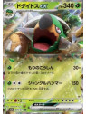 sv5K 005 - Torterra ex