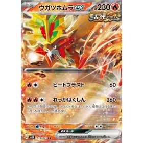 sv5K 012 - Gouging Fire ex sv5K 012 - Gouging Fire ex