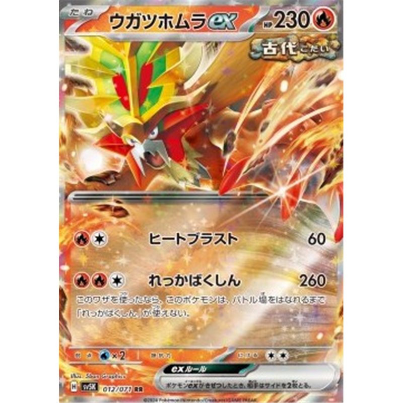 sv5K 012 - Gouging Fire ex