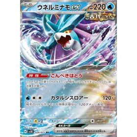 sv5K 024 - Walking Wake ex sv5K 024 - Walking Wake ex