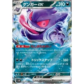 sv5K 047 - Gengar ex sv5K 047 - Gengar ex