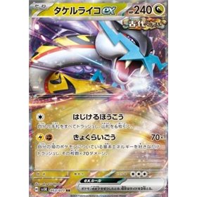 sv5K 053 - Raging Bolt ex