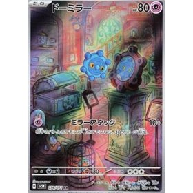 sv5K 074 - Bronzor sv5K 074 - Bronzor