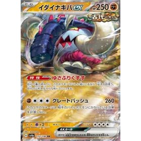 sv4a 112 - Great Tusk ex sv4a 112 - Great Tusk ex