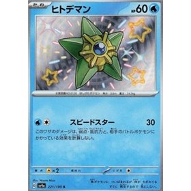 sv4a 221 - Staryu sv4a 221 - Staryu