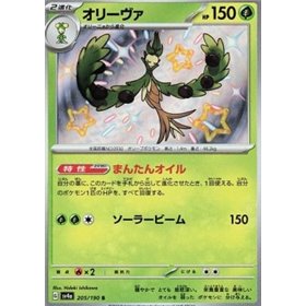 sv4a 205 - Arboliva  sv4a 205 - Arboliva