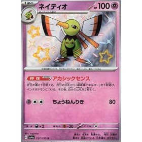 sv4a 257 - Xatu  sv4a 257 - Xatu