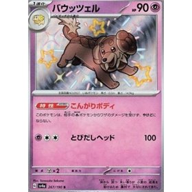 sv4a 267 - Dachsbun sv4a 267 - Dachsbun