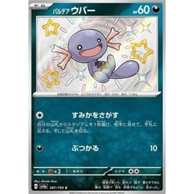 sv4a 287 - Paldean Wooper sv4a 287 - Paldean Wooper