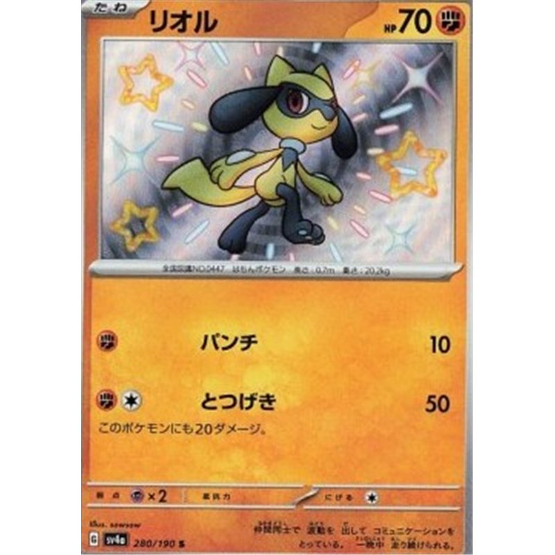 sv4a 280 - Riolu 
