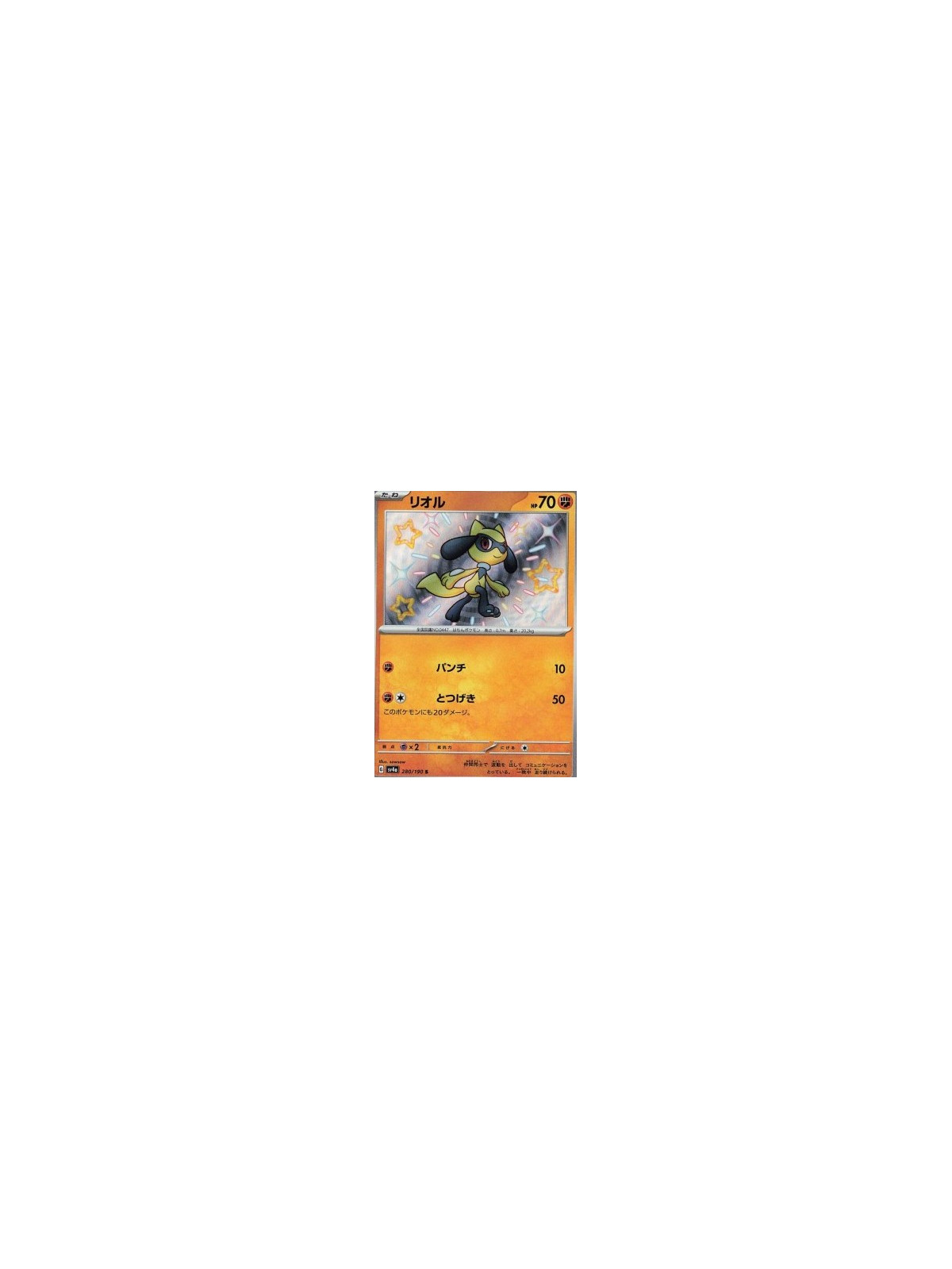 sv4a 280 - Riolu 