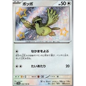 sv4a 304 - Pidgey