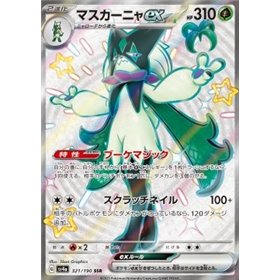 sv4a 321 - Meowscarada ex