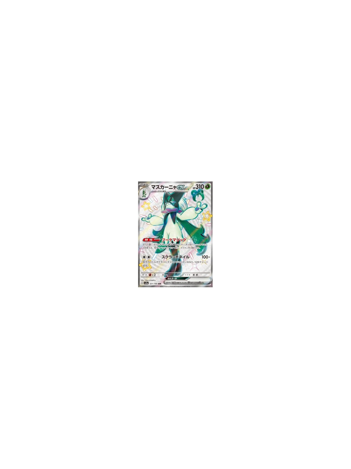 sv4a 321 - Meowscarada ex