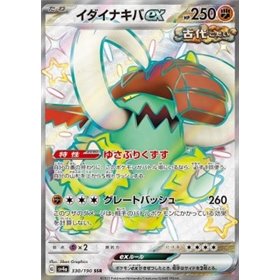 sv4a 330 - Great Tusk ex