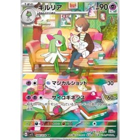 sv1S 084 - Kirlia sv1S 084 - Kirlia