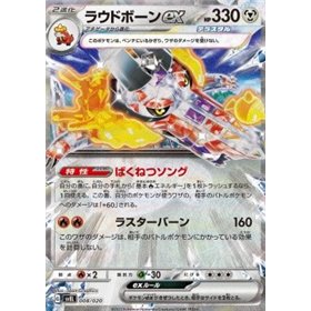 svEL 008 - Skeledirge ex svEL 008 - Skeledirge ex