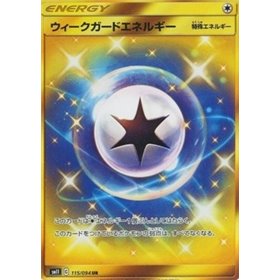 sm11 115 - Weakness Guard Energy