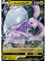 s10a 056 - Hisuian Goodra V