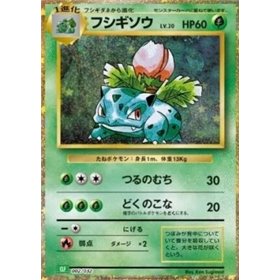 CLF 002 - Ivysaur CLF 002 - Ivysaur