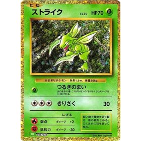 CLF 006 - Scyther CLF 006 - Scyther