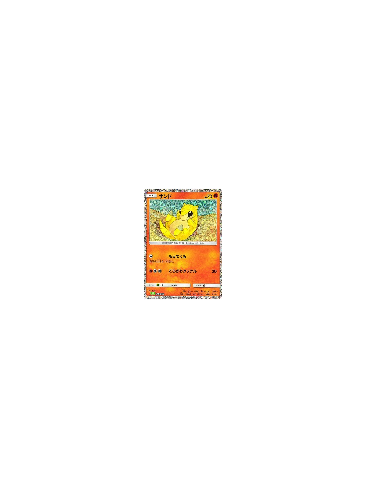 CLF 008 - Sandshrew