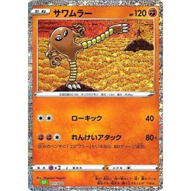CLF 011 - Hitmonlee CLF 011 - Hitmonlee