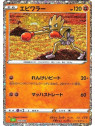 CLF 012 - Hitmonchan