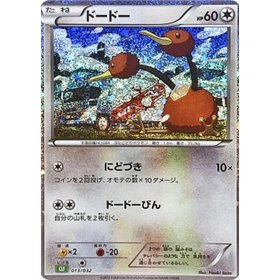 CLF 013 - Doduo CLF 013 - Doduo