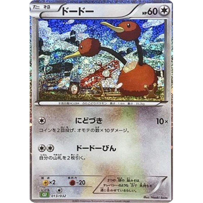 CLF 013 - Doduo