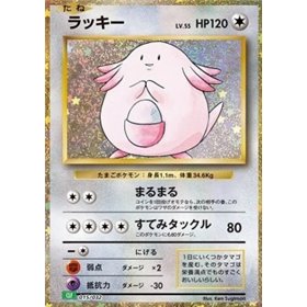 CLF 015 - Chansey CLF 015 - Chansey